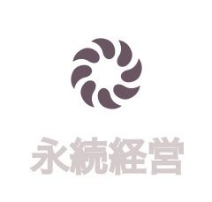 永続経営研究所株式会社 official site